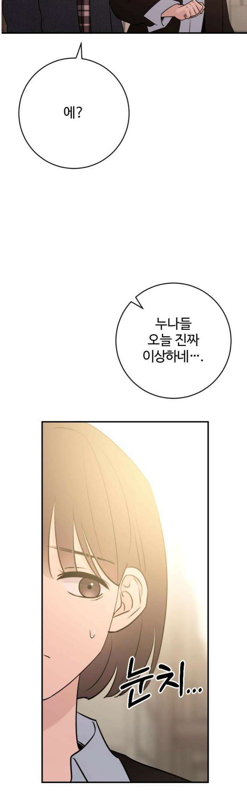 개짓 57화 23