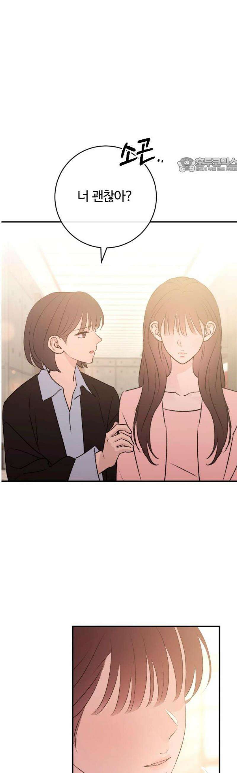 개짓 57화 24