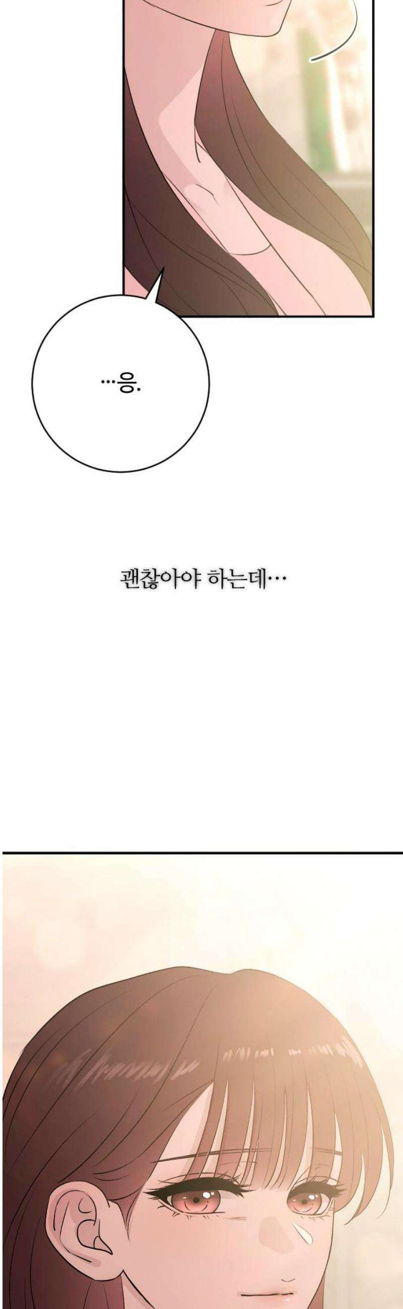 개짓 57화 25