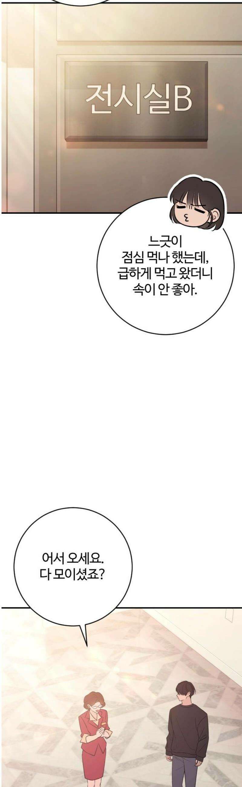 개짓 57화 29