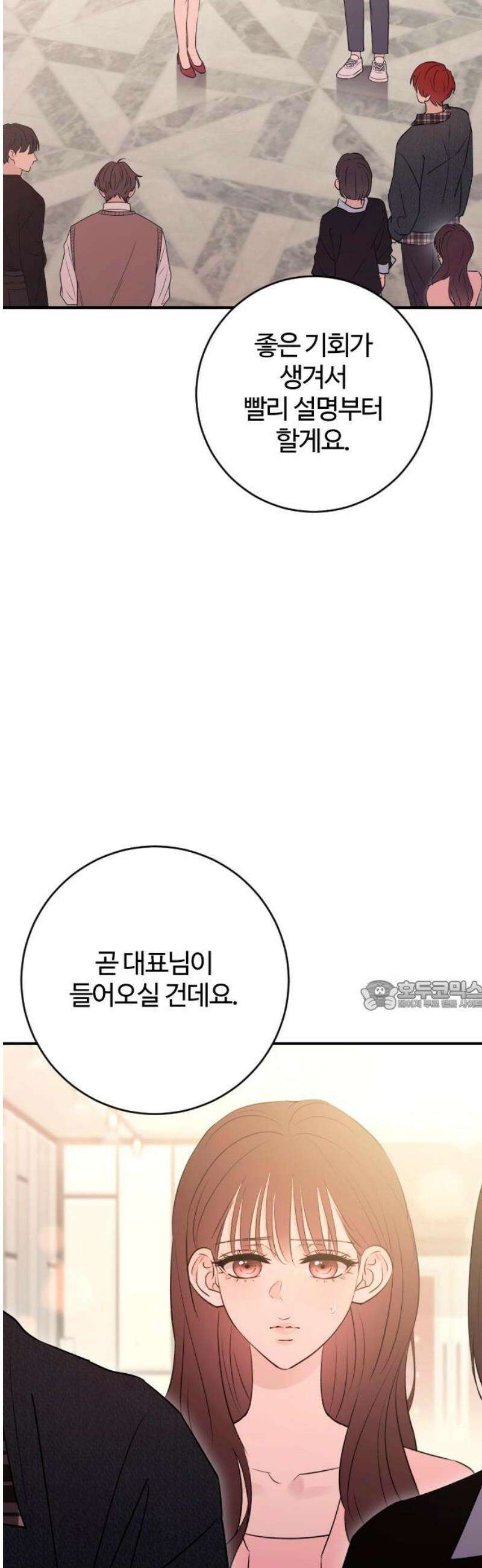 개짓 57화 30