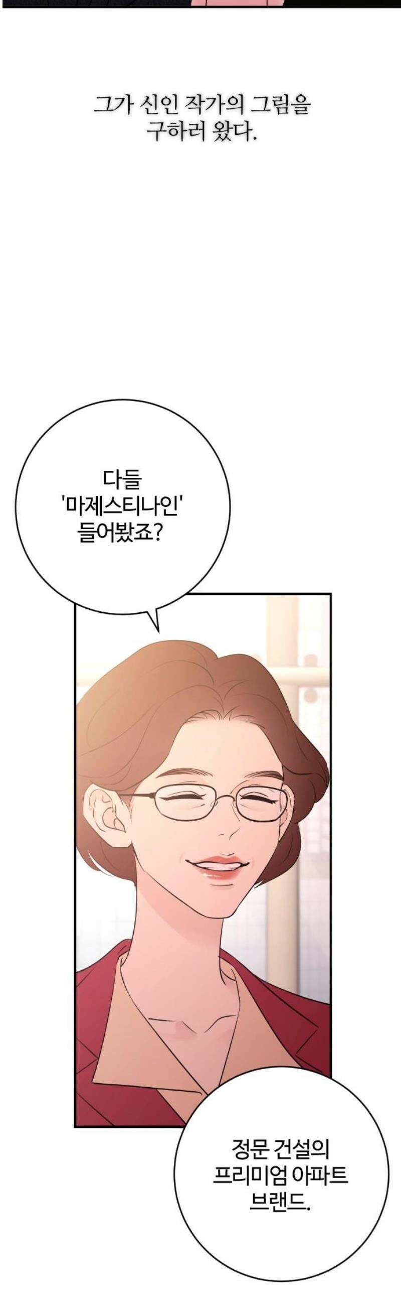 개짓 57화 31