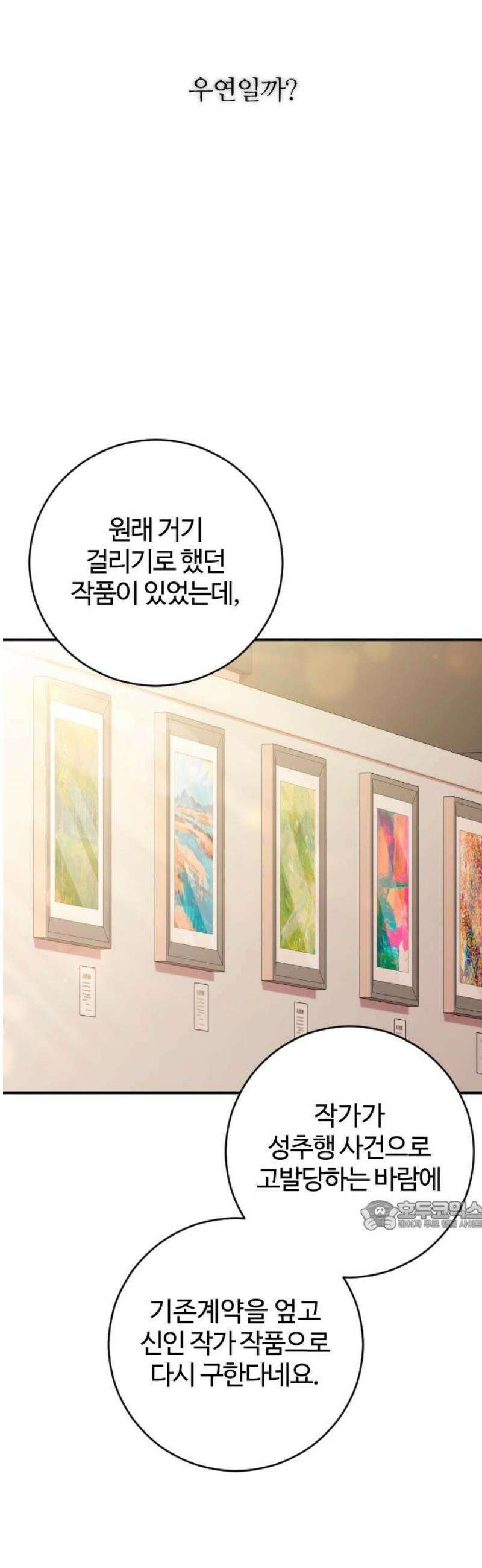 개짓 57화 32