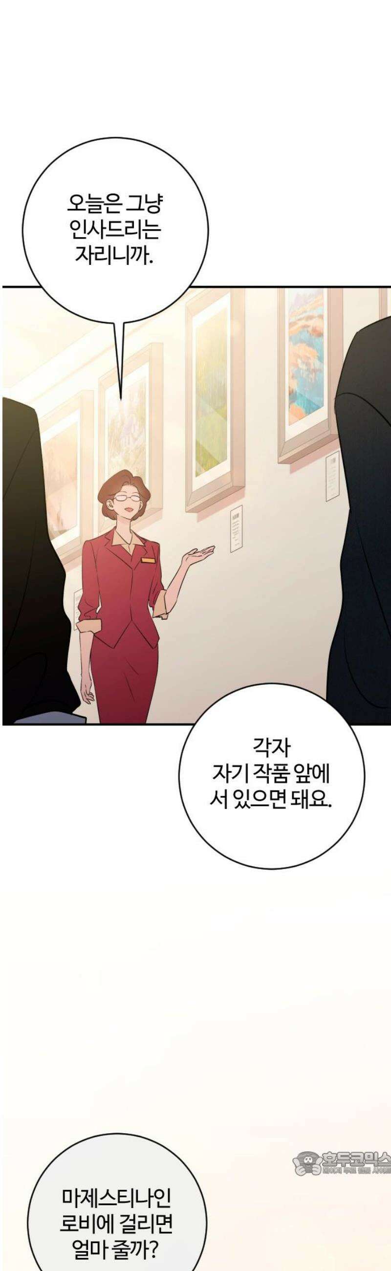 개짓 57화 34
