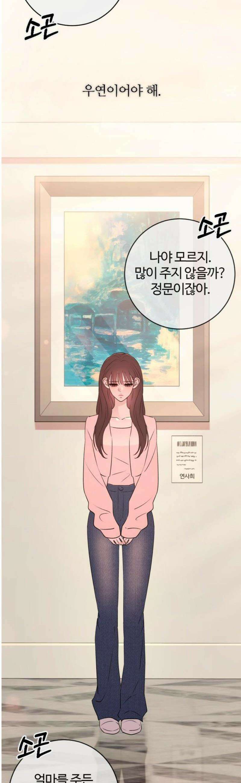 개짓 57화 35