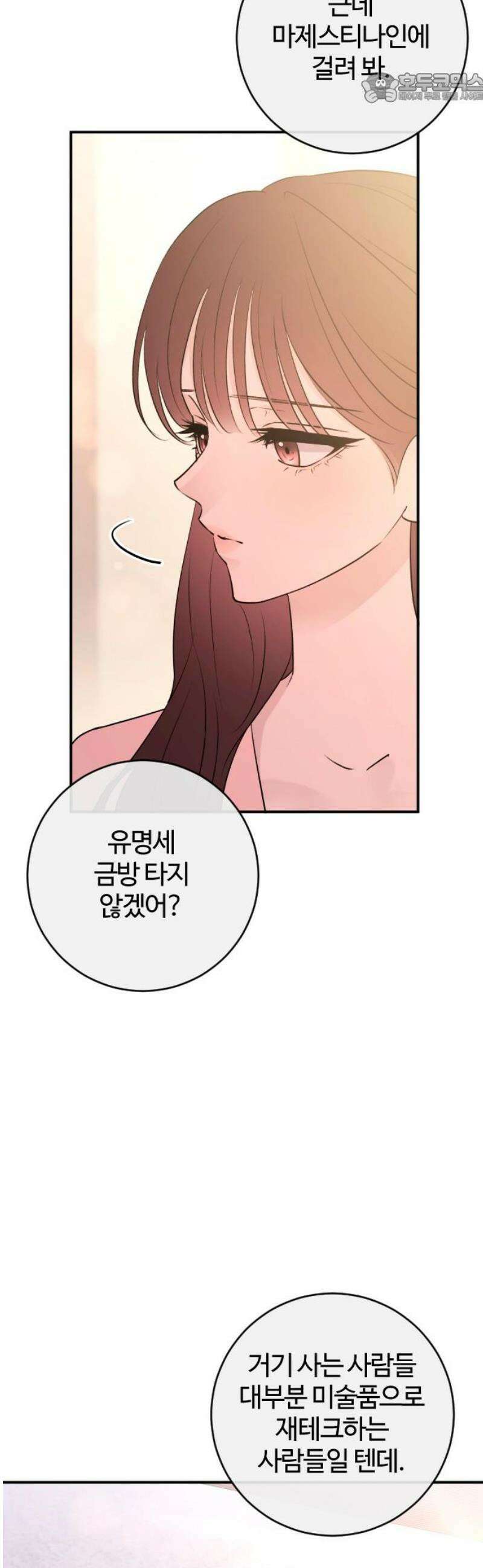 개짓 57화 37