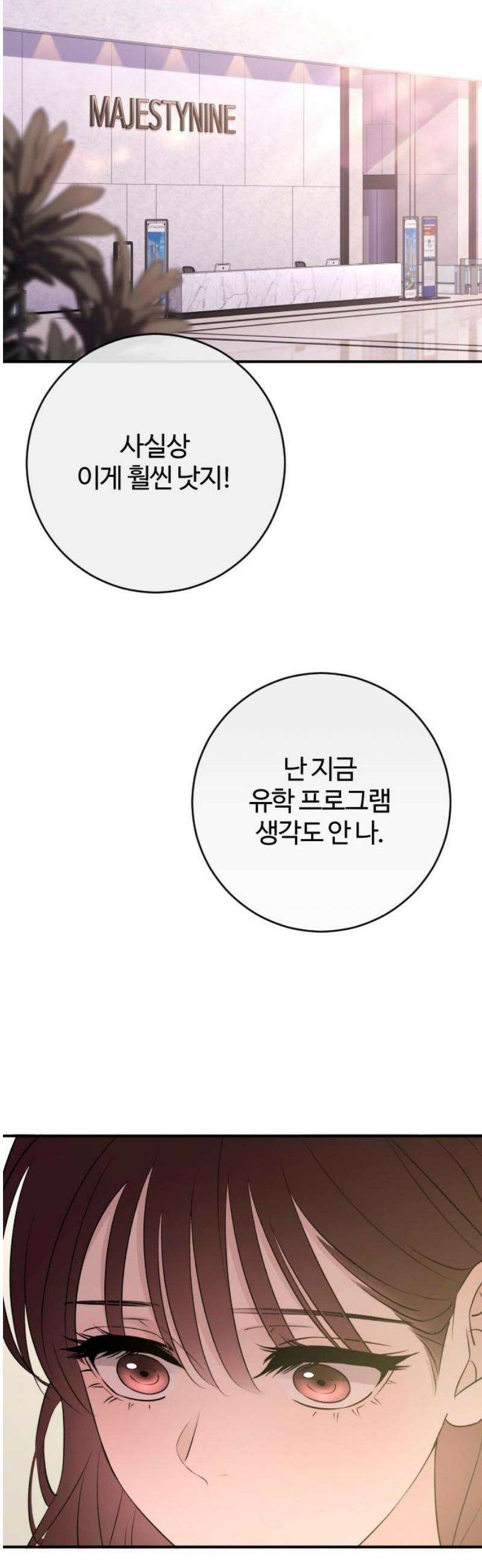 개짓 57화 38