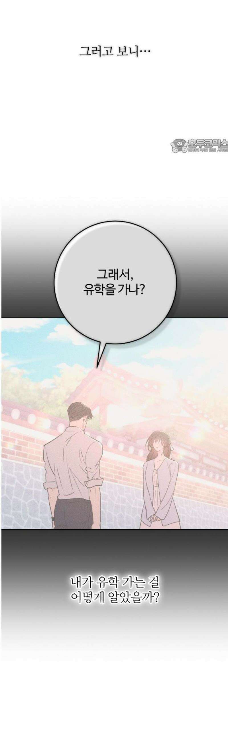 개짓 57화 39