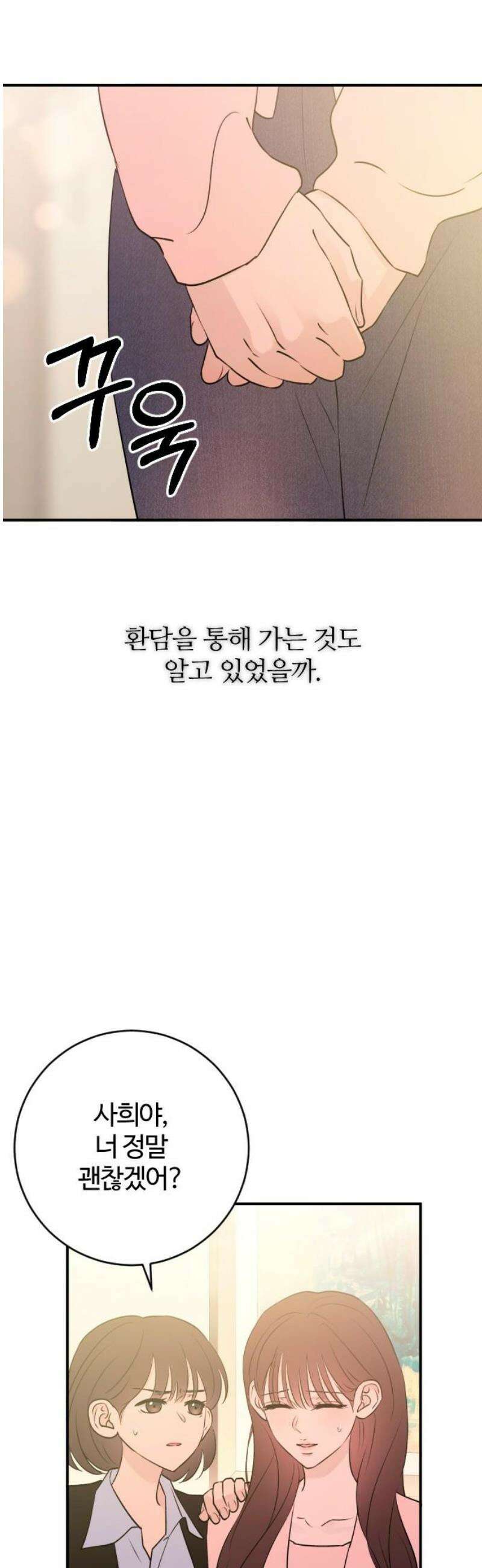 개짓 57화 40