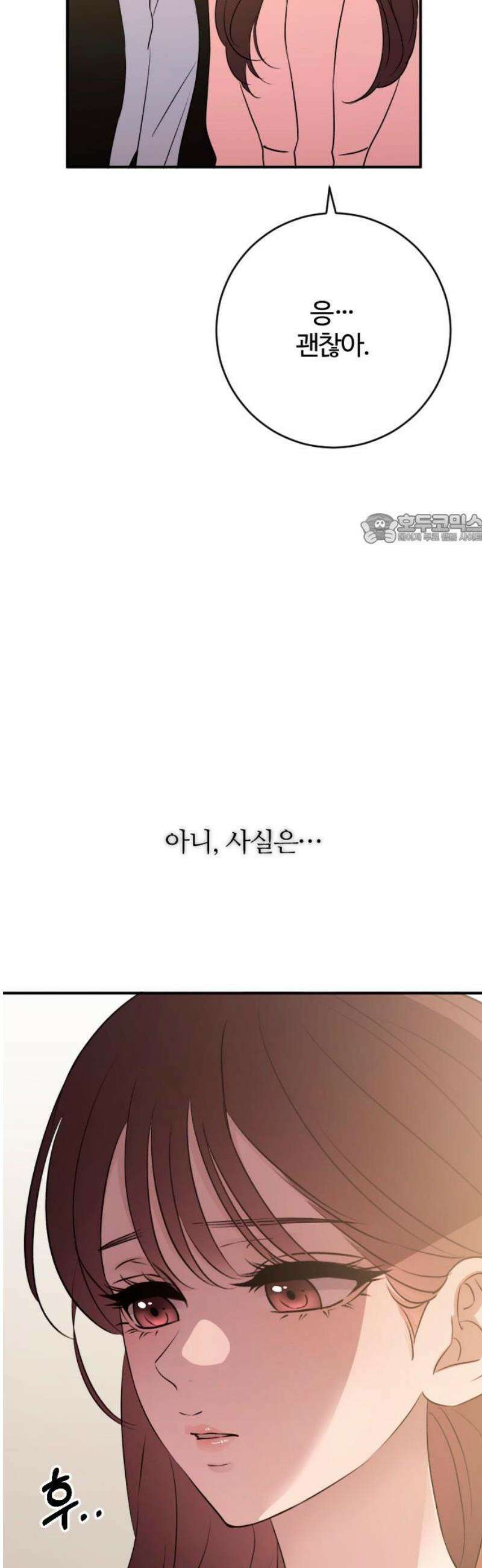 개짓 57화 41