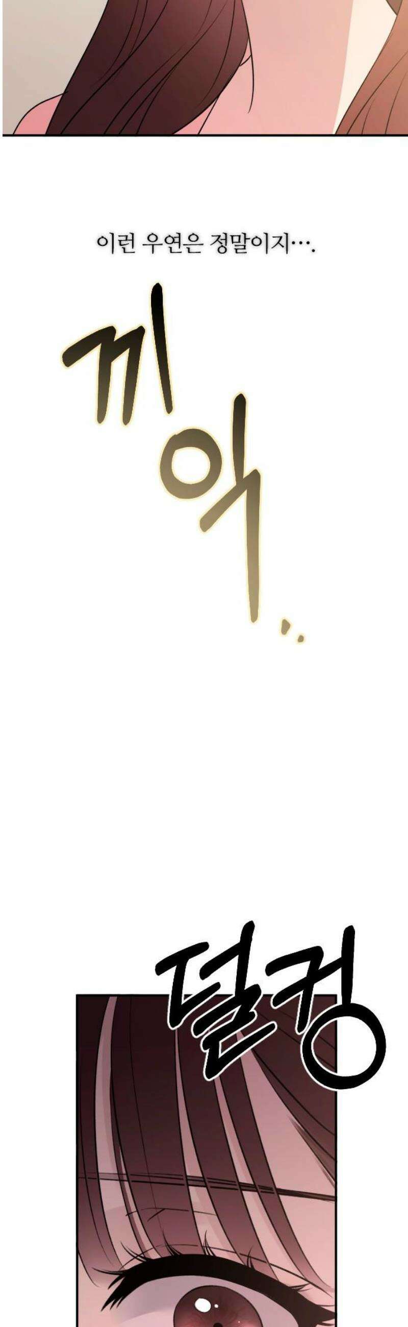 개짓 57화 42