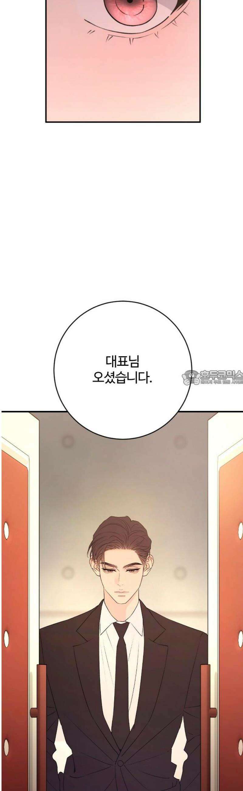 개짓 57화 43