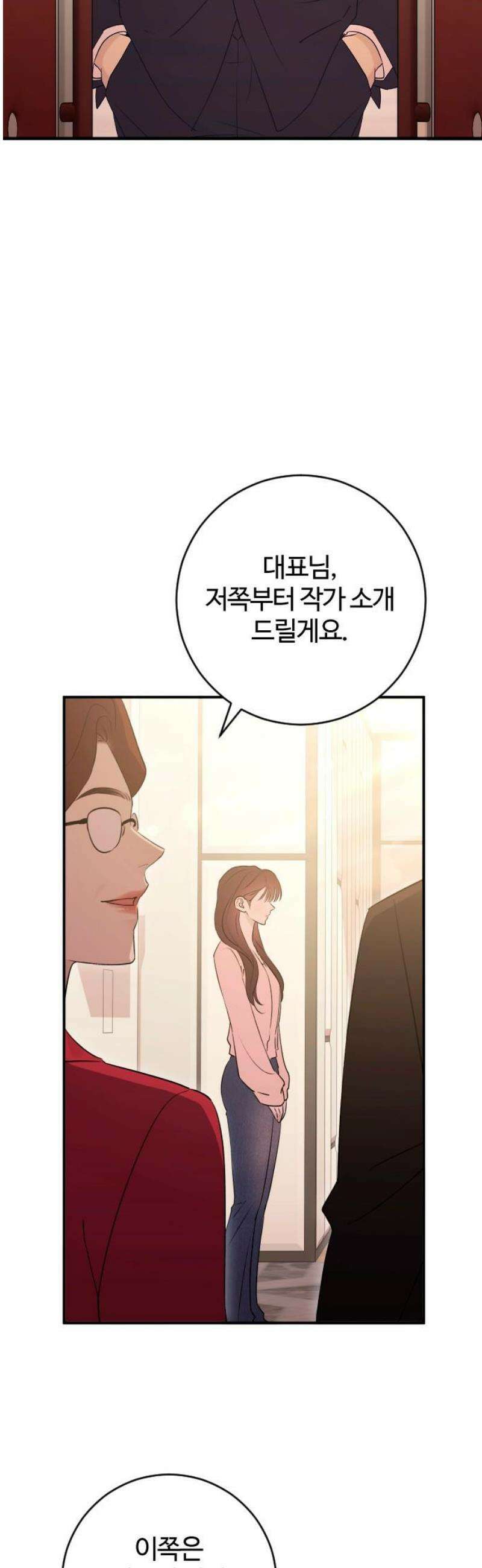 개짓 57화 44