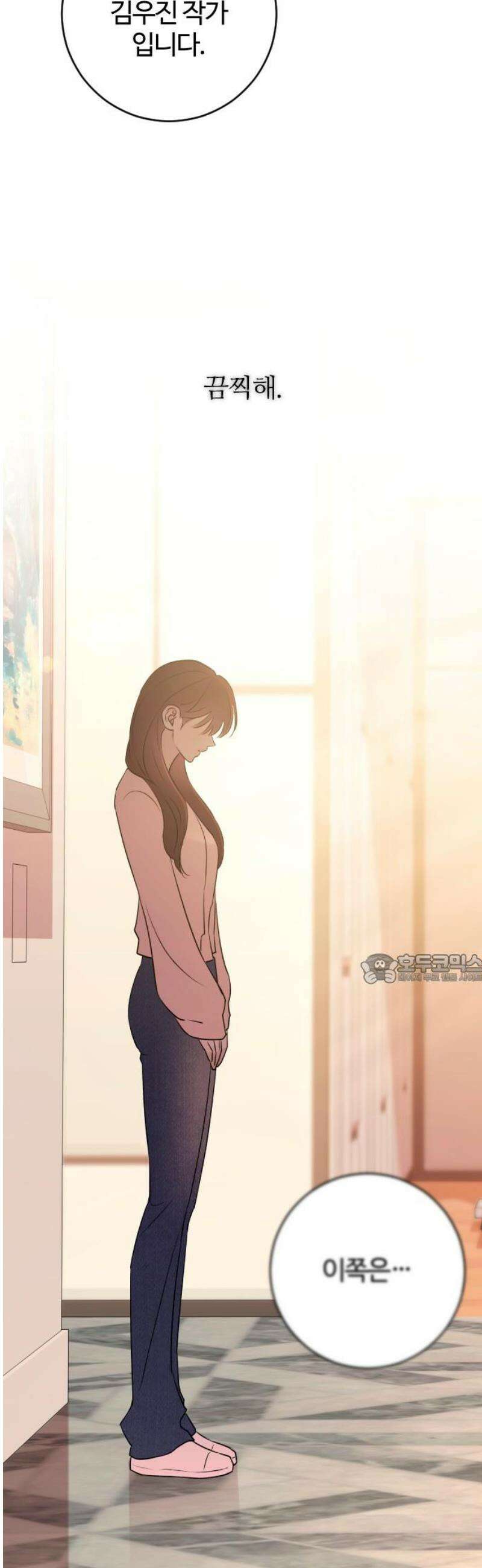 개짓 57화 45