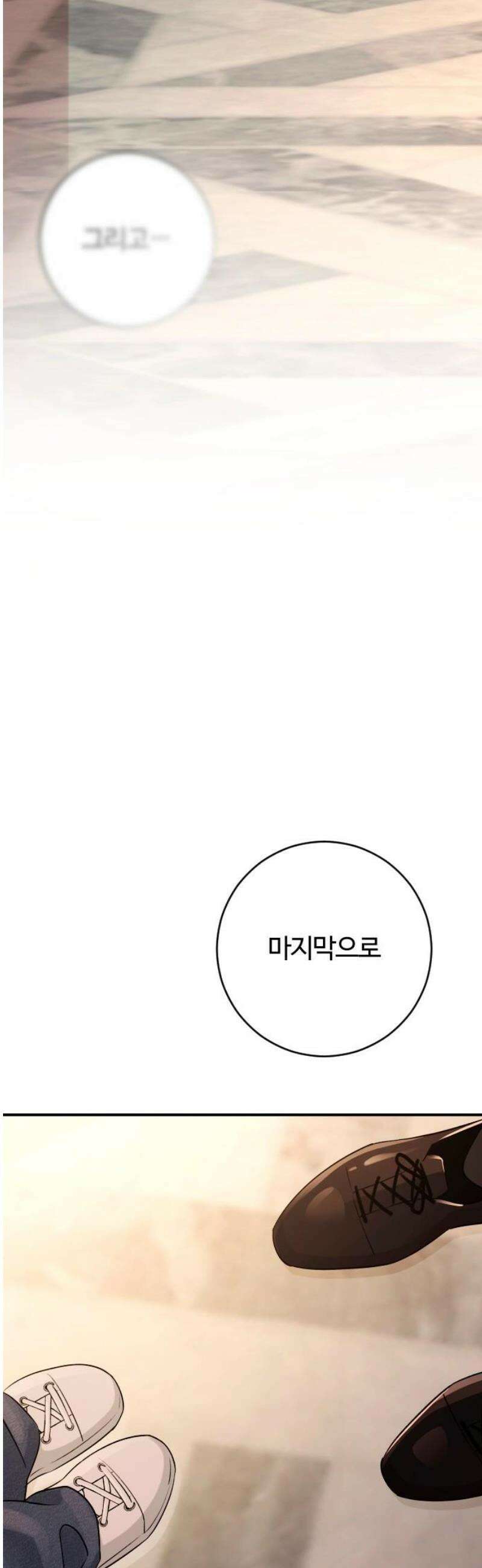 개짓 57화 46