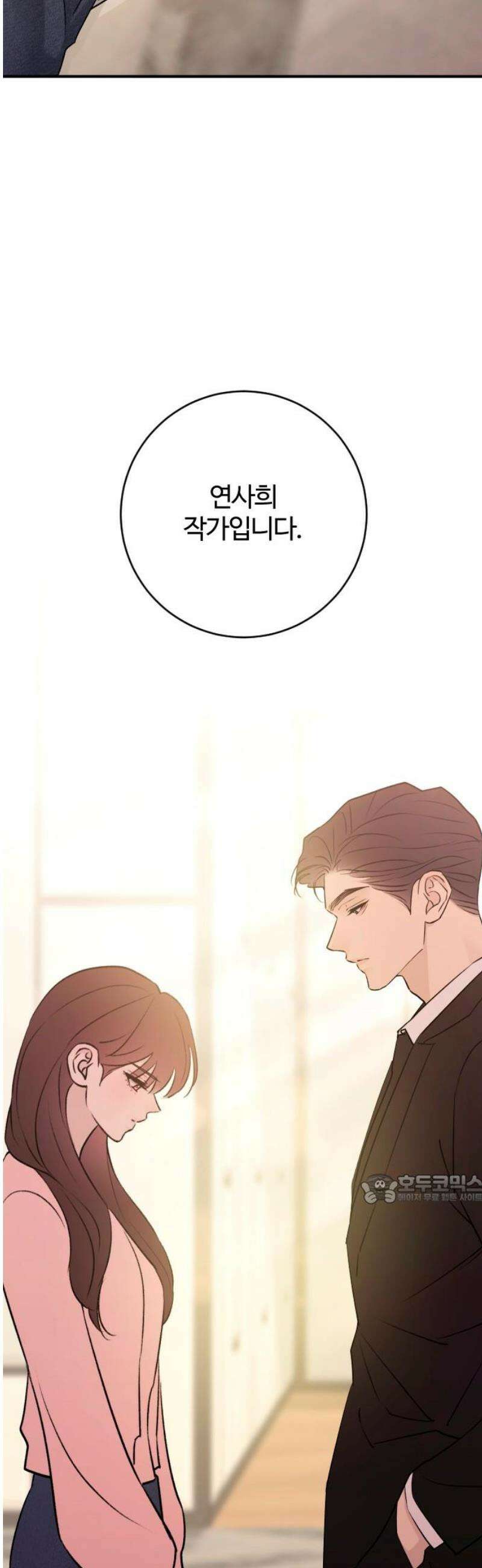 개짓 57화 47