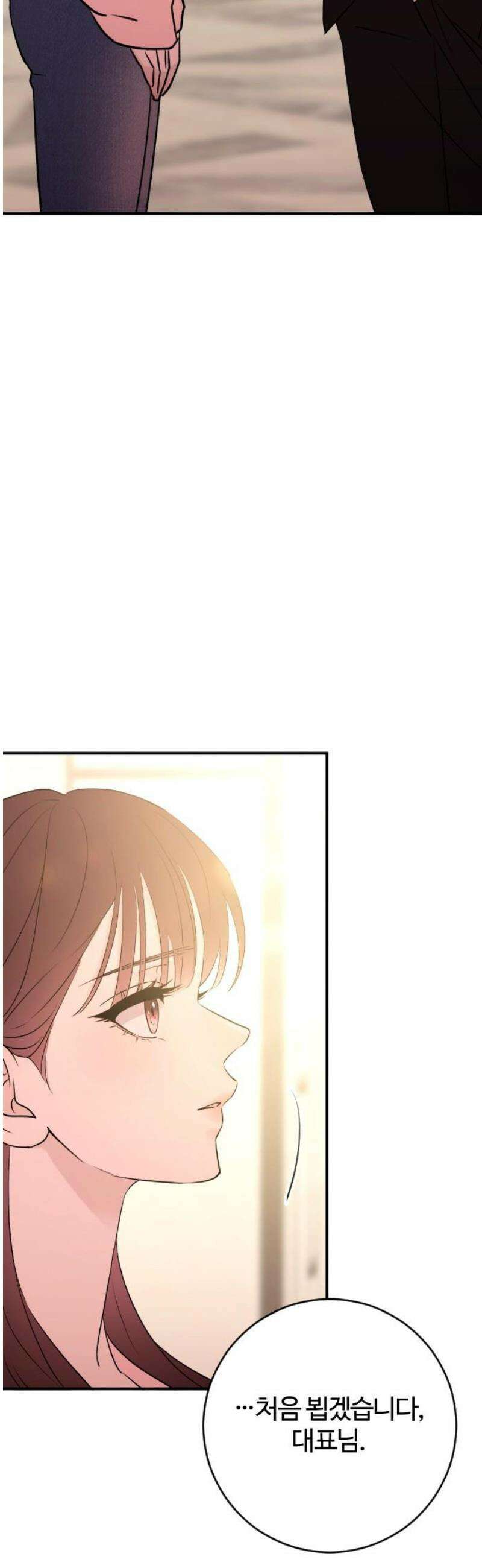 개짓 57화 48