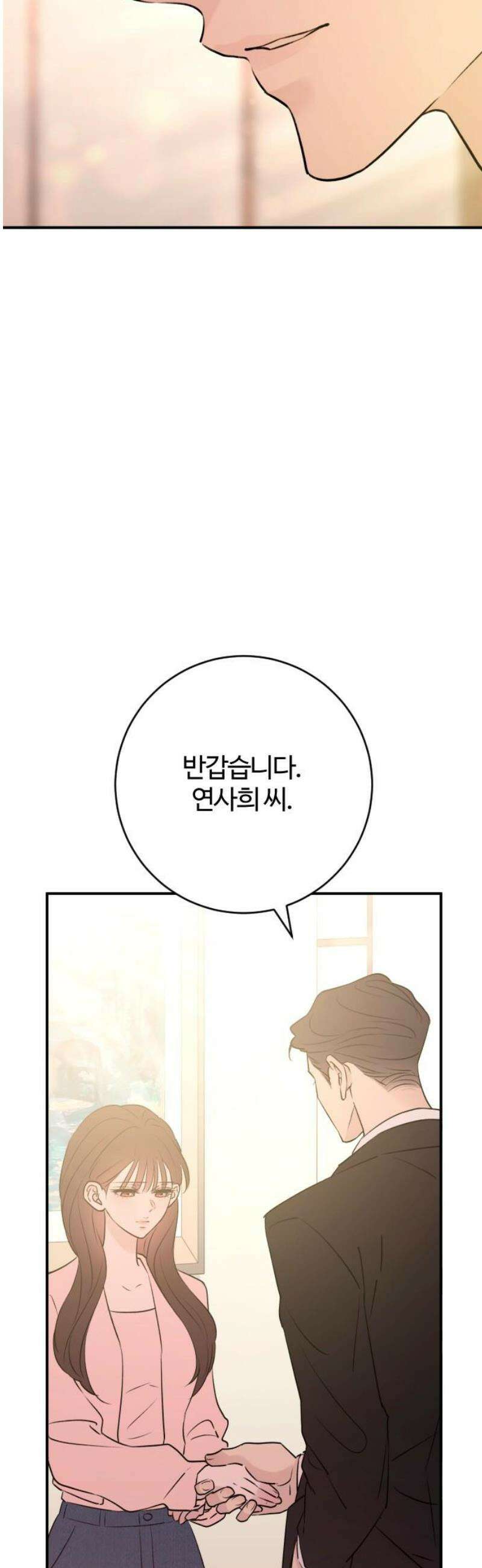 개짓 57화 50