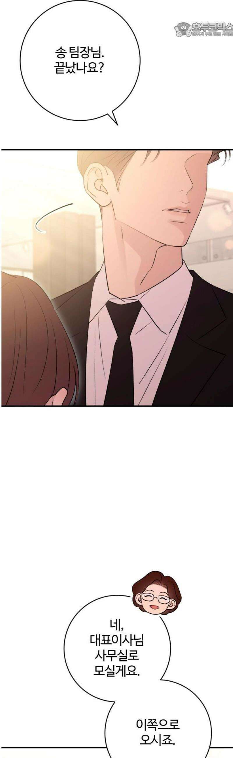 개짓 57화 52