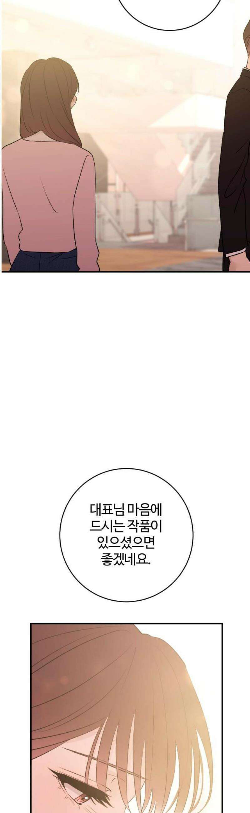 개짓 57화 53