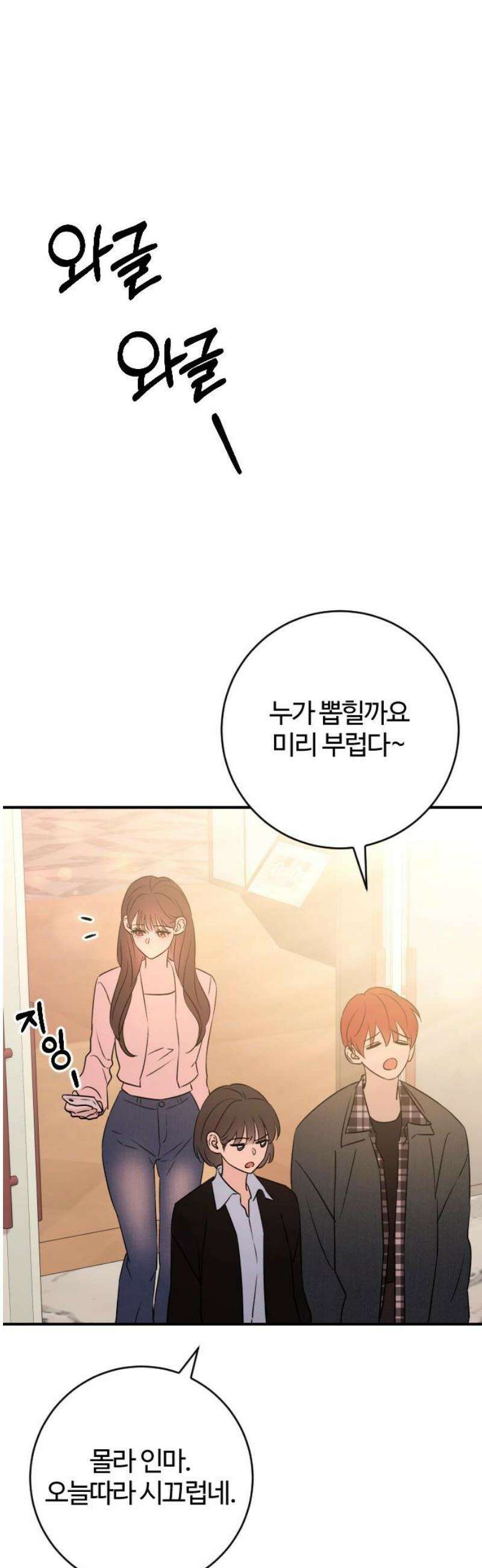 개짓 57화 55