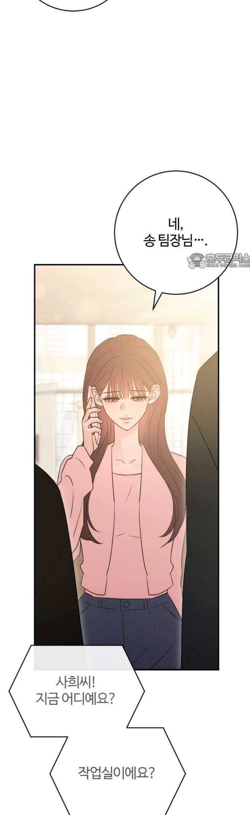 개짓 57화 56