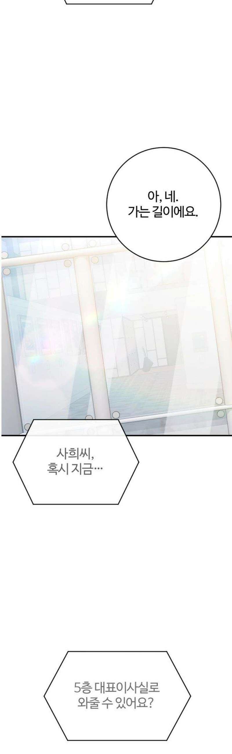 개짓 57화 57