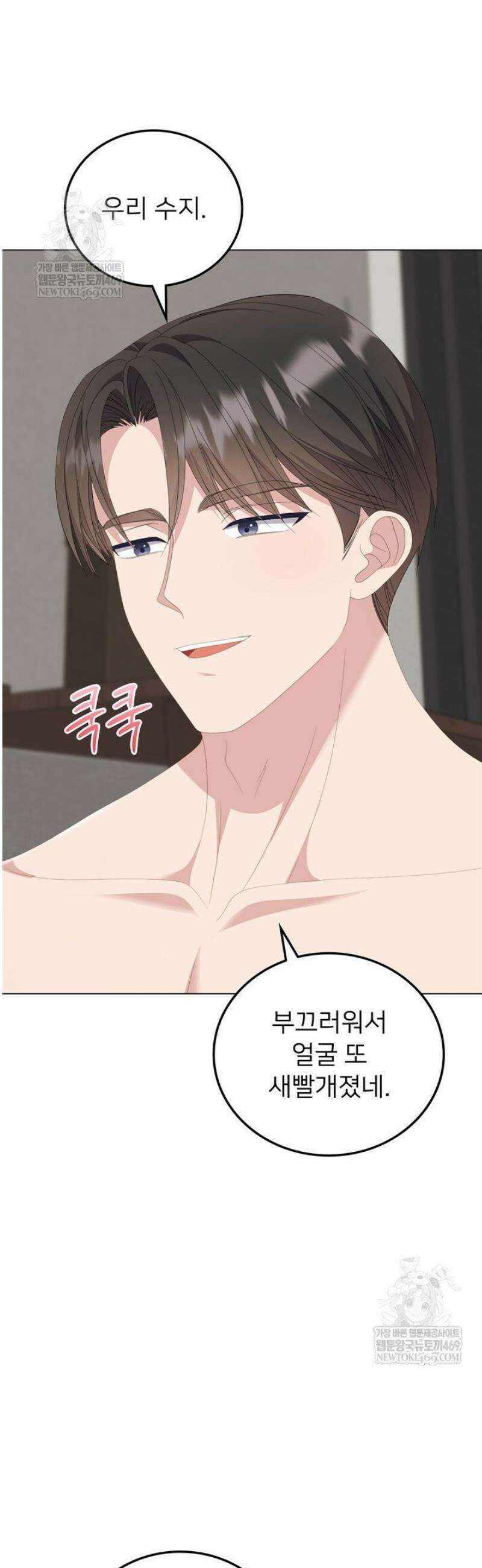 오버타임 [19세 완전판] 44화 3
