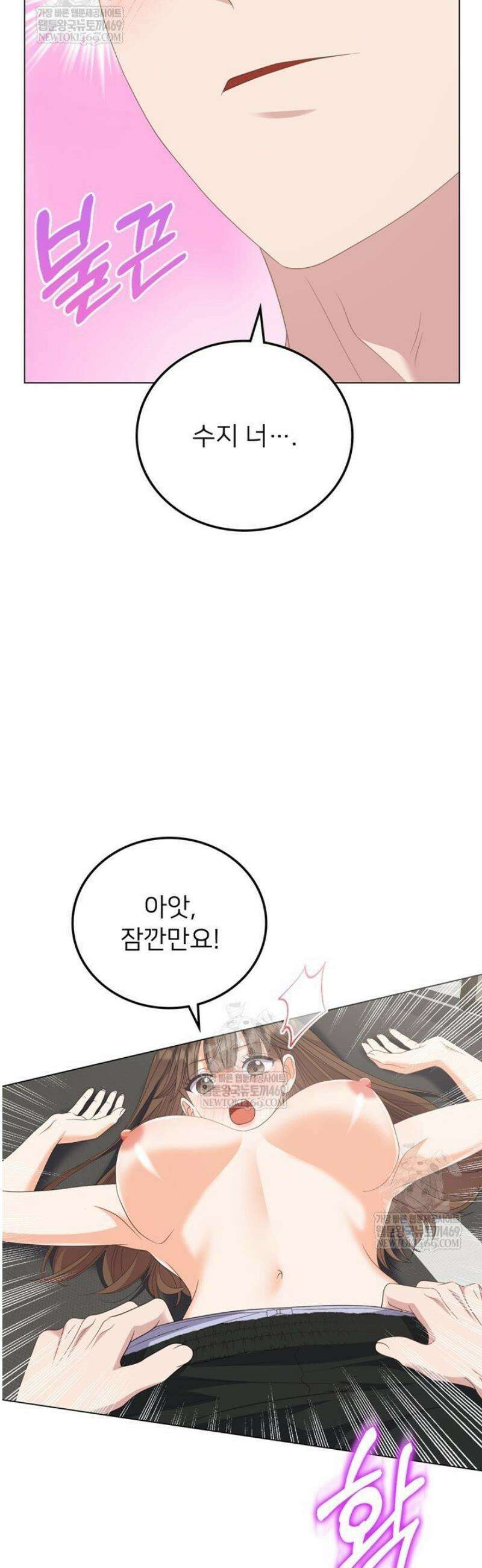 오버타임 [19세 완전판] 44화 8