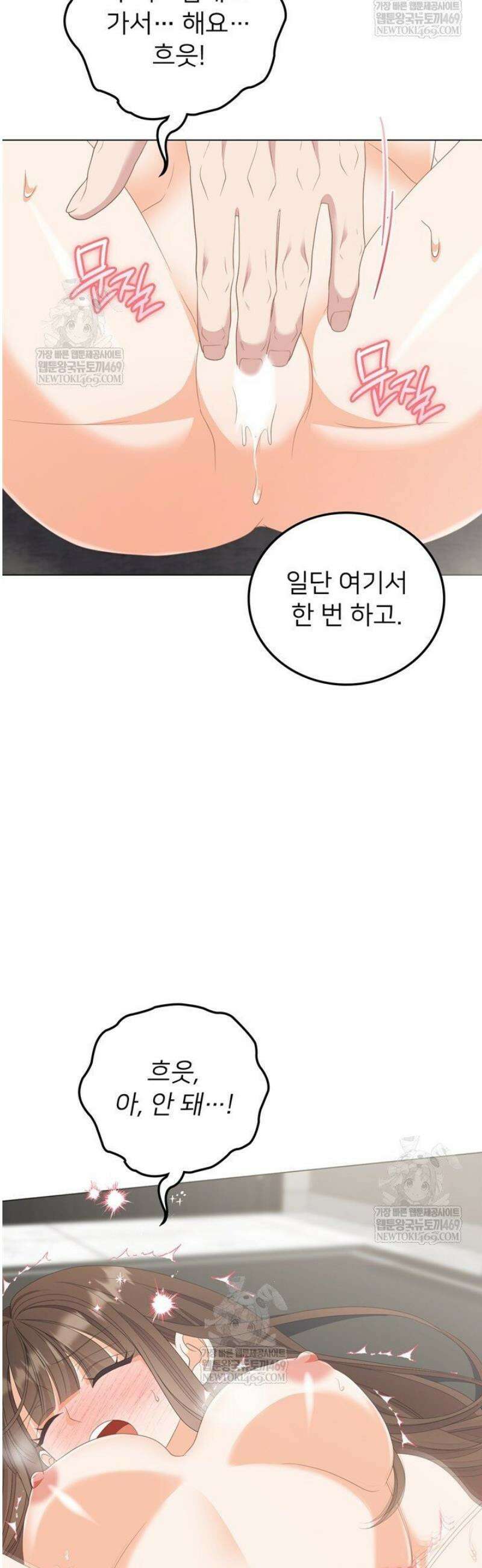 오버타임 [19세 완전판] 44화 10