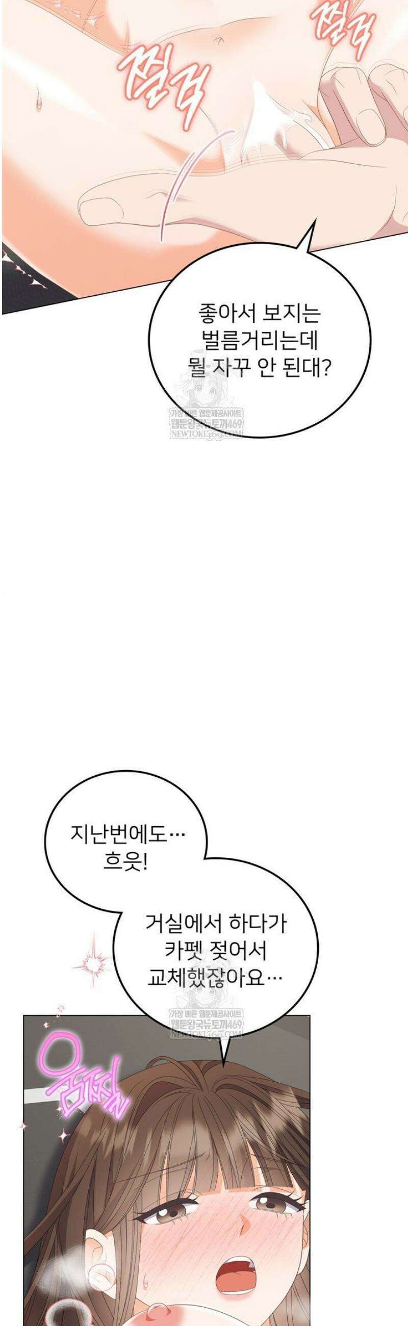 오버타임 [19세 완전판] 44화 11