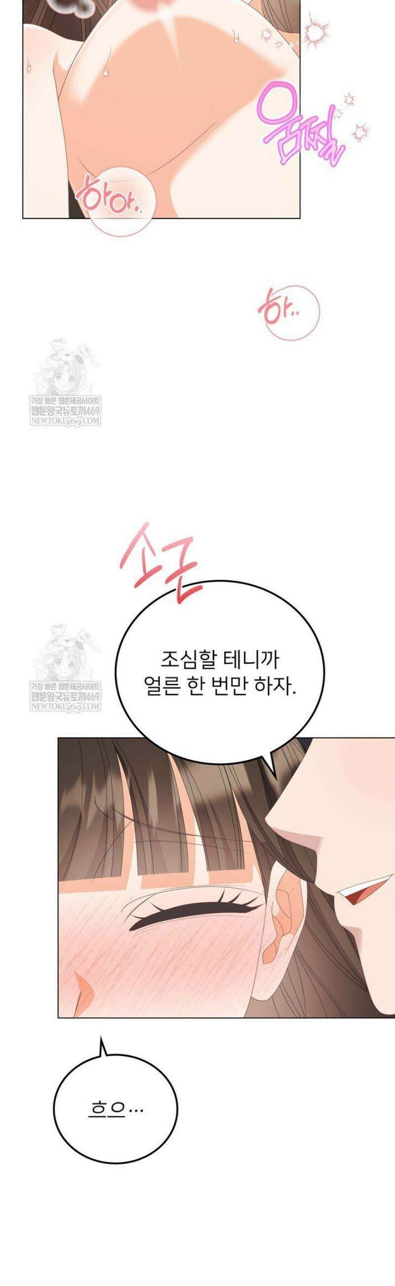 오버타임 [19세 완전판] 44화 12