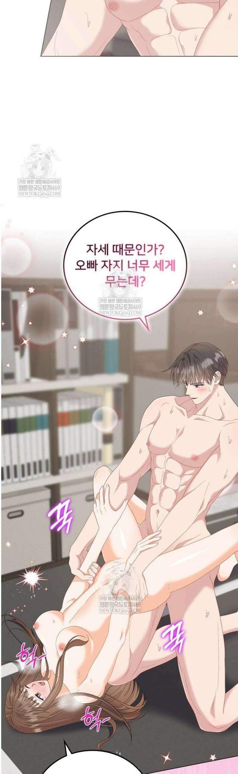 오버타임 [19세 완전판] 44화 19
