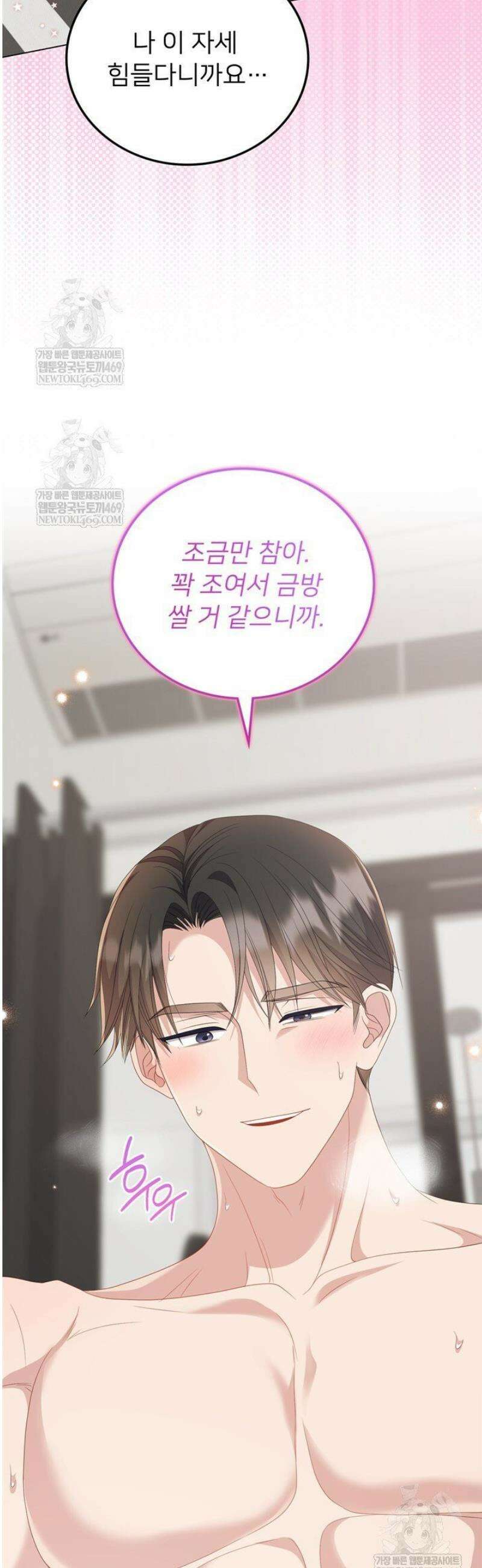 오버타임 [19세 완전판] 44화 20