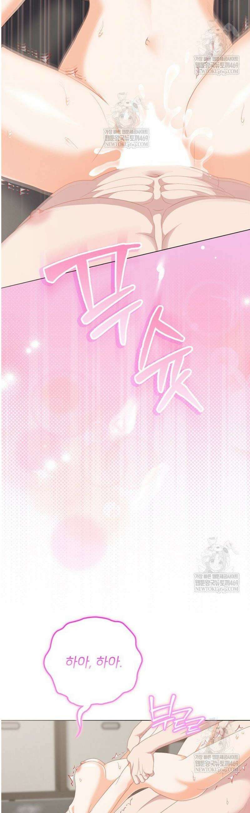 오버타임 [19세 완전판] 44화 24