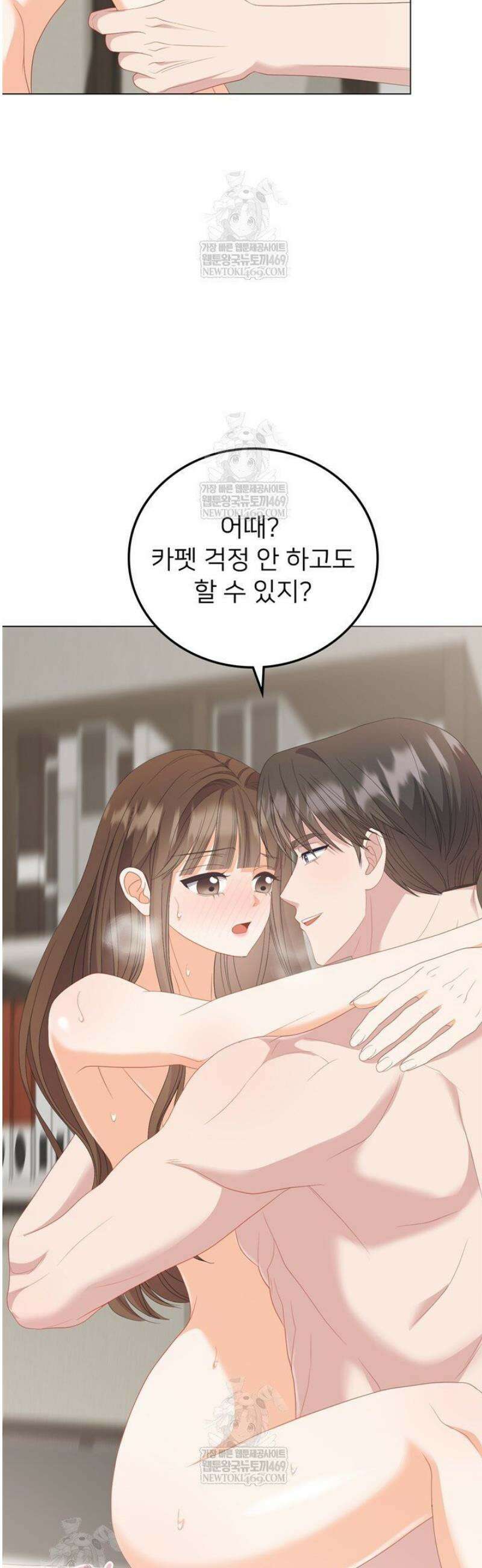 오버타임 [19세 완전판] 44화 26