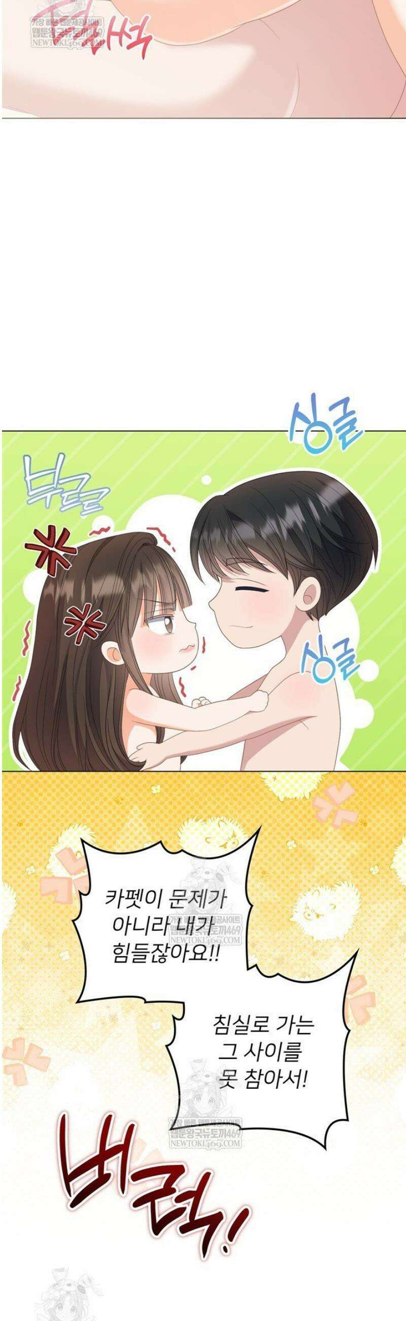 오버타임 [19세 완전판] 44화 27