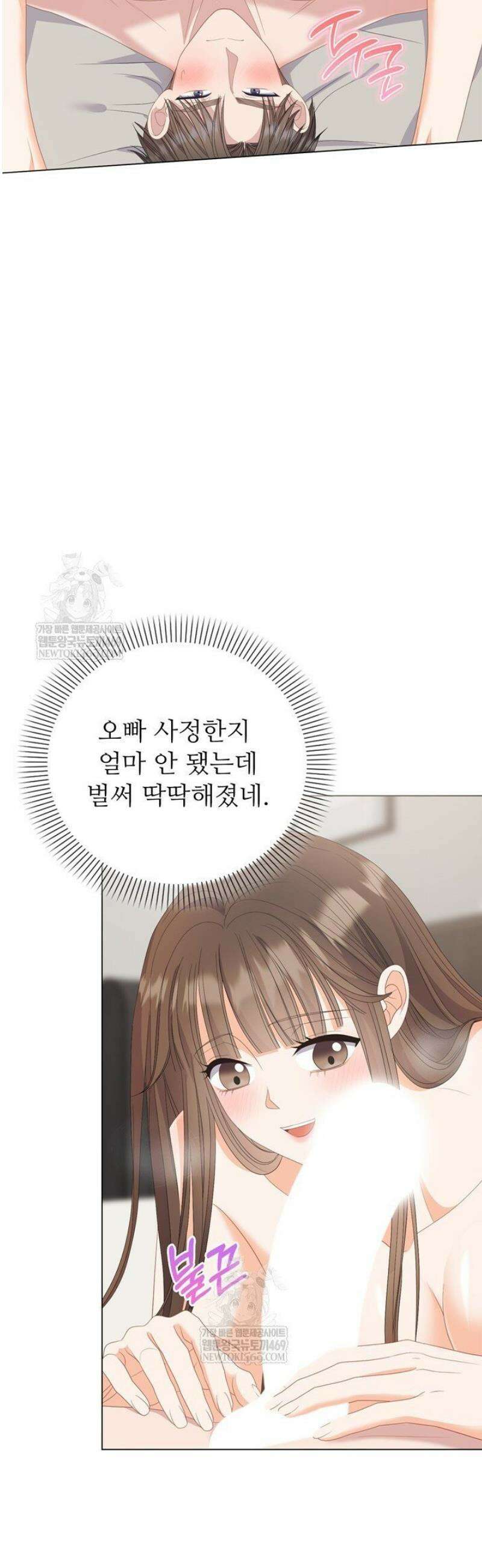 오버타임 [19세 완전판] 44화 32