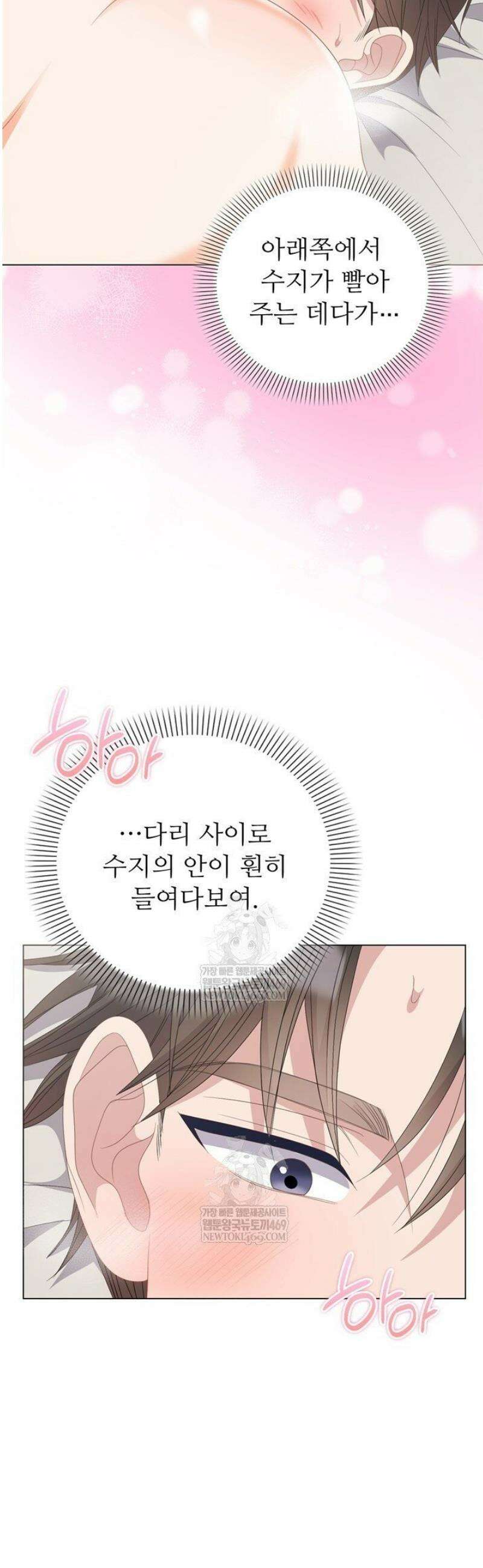 오버타임 [19세 완전판] 44화 34