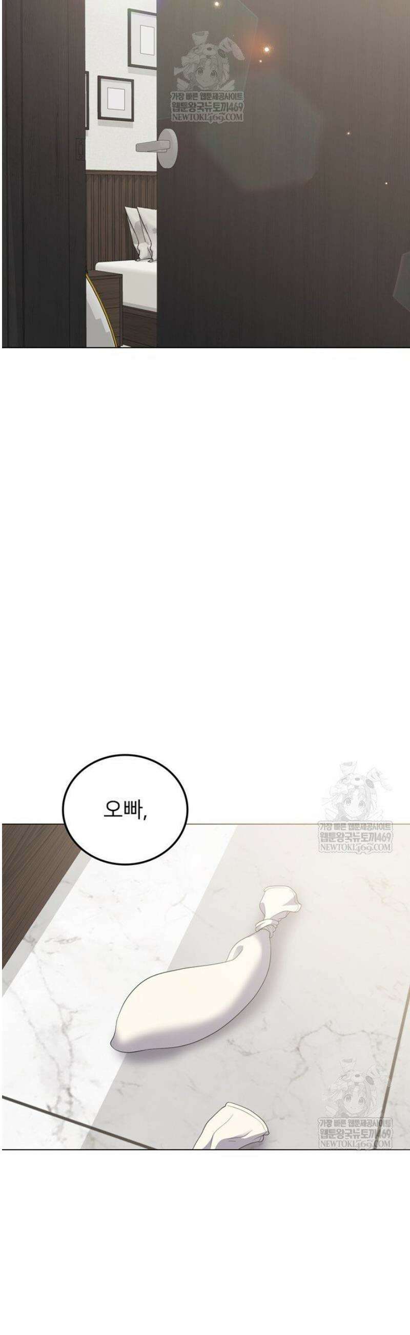 오버타임 [19세 완전판] 44화 44