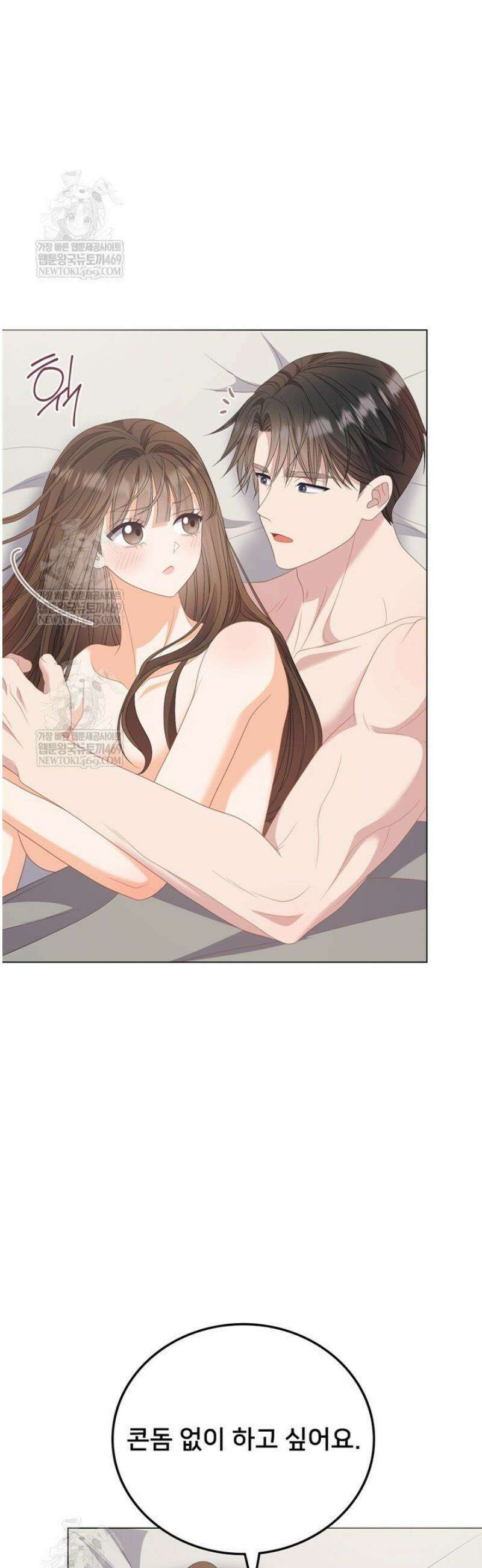 오버타임 [19세 완전판] 44화 46