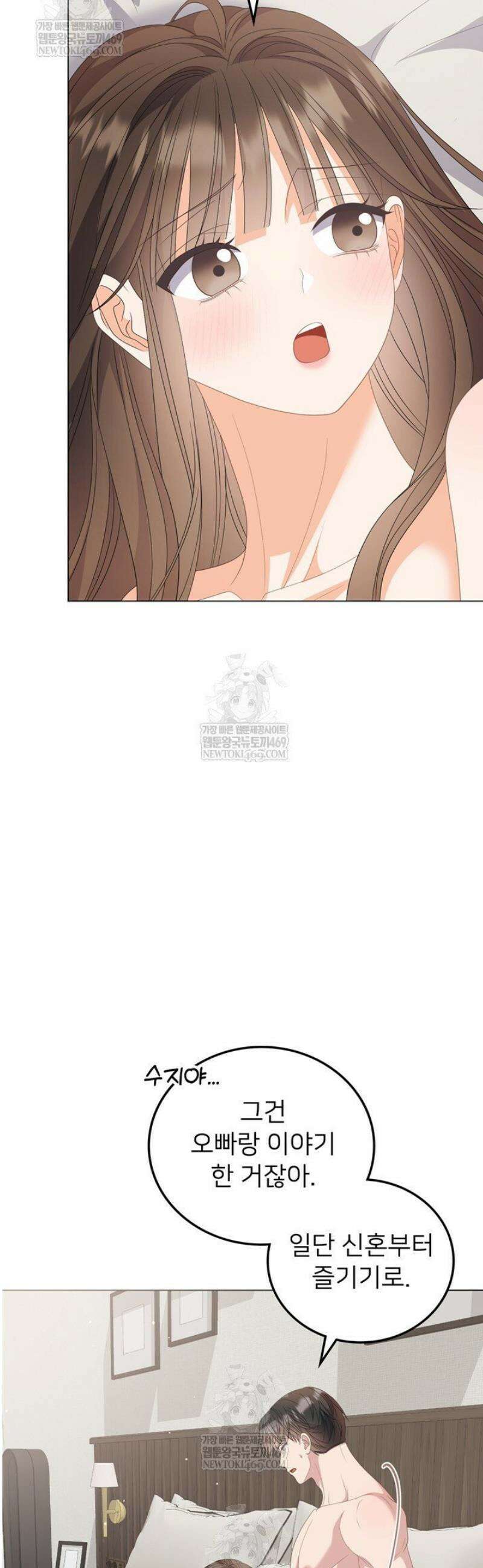 오버타임 [19세 완전판] 44화 47