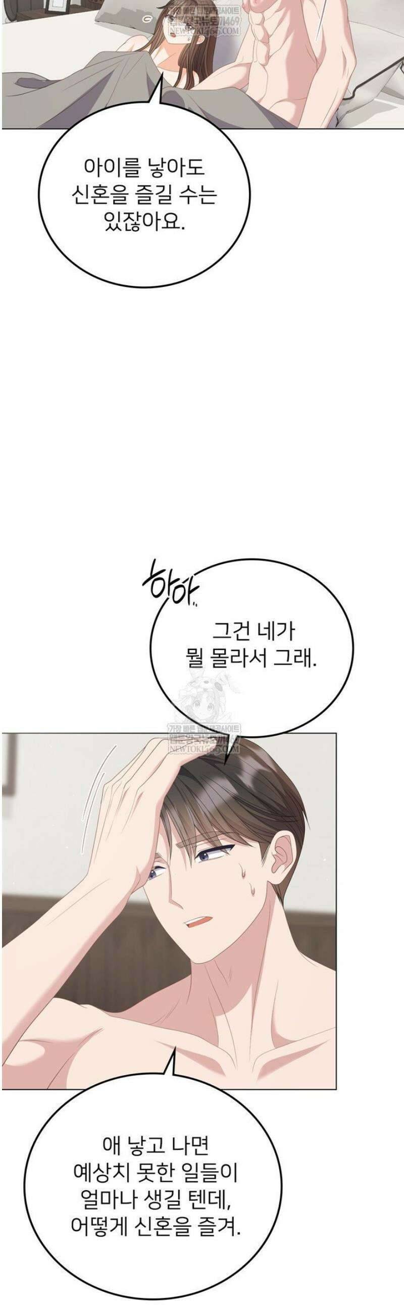 오버타임 [19세 완전판] 44화 48