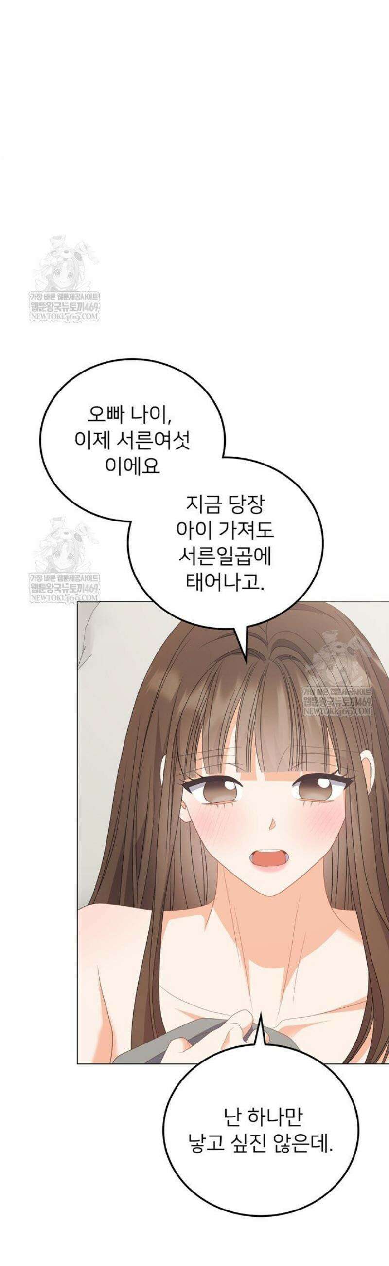 오버타임 [19세 완전판] 44화 49