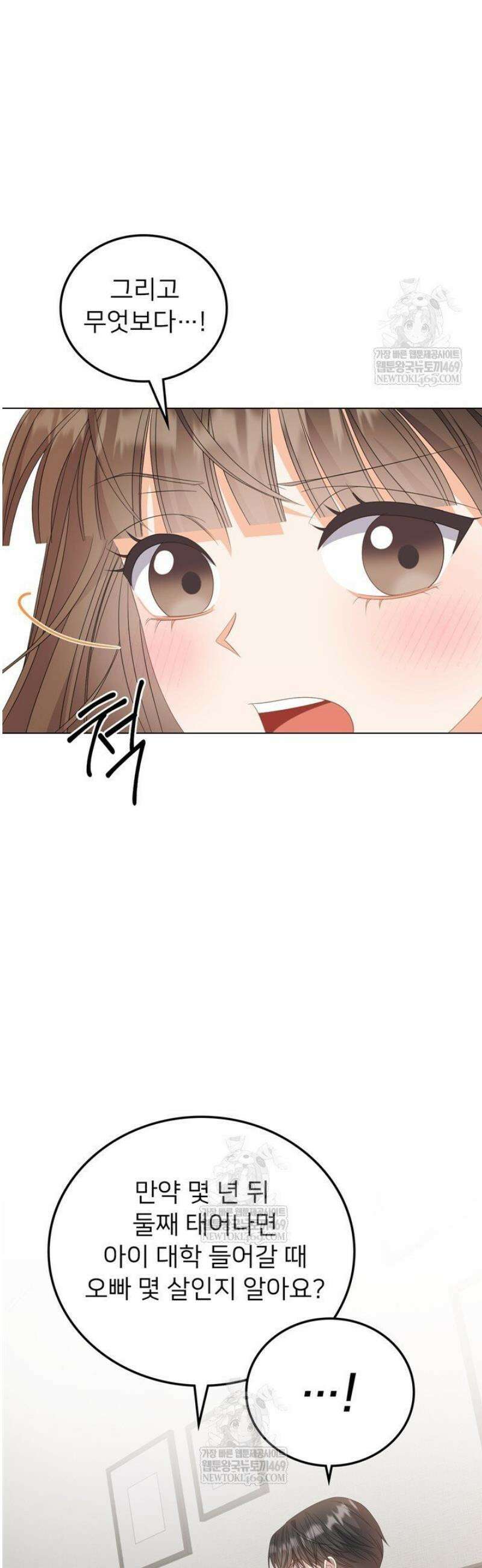 오버타임 [19세 완전판] 44화 50