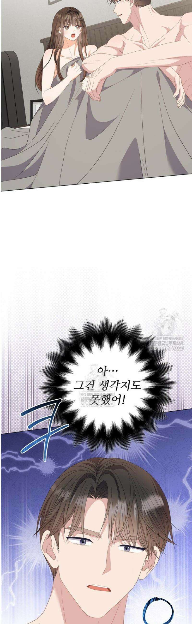 오버타임 [19세 완전판] 44화 51