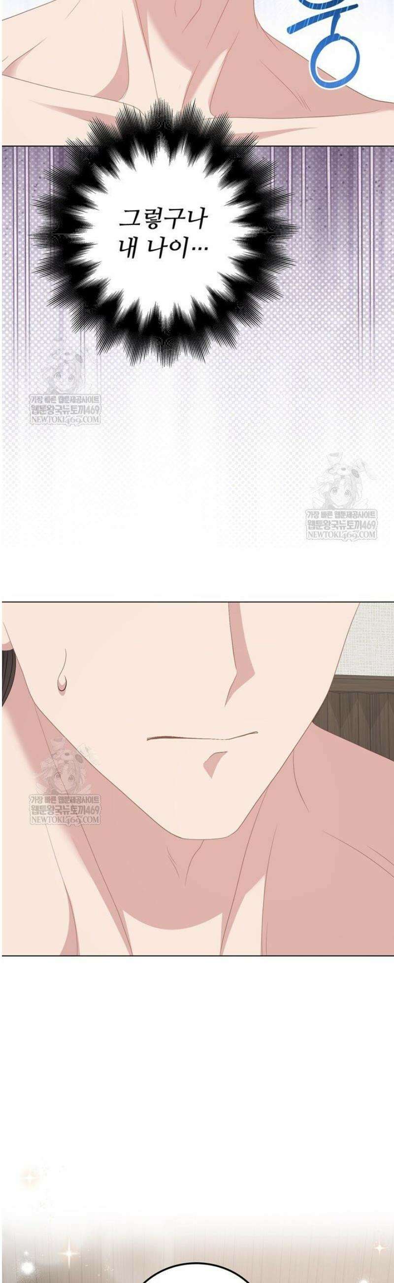 오버타임 [19세 완전판] 44화 52