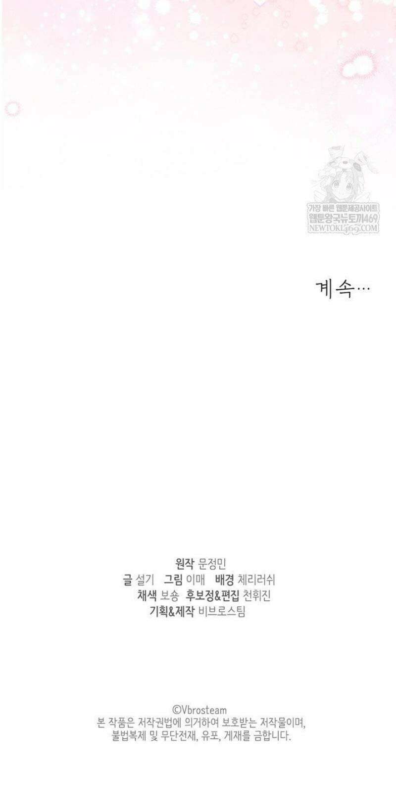 오버타임 [19세 완전판] 44화 54