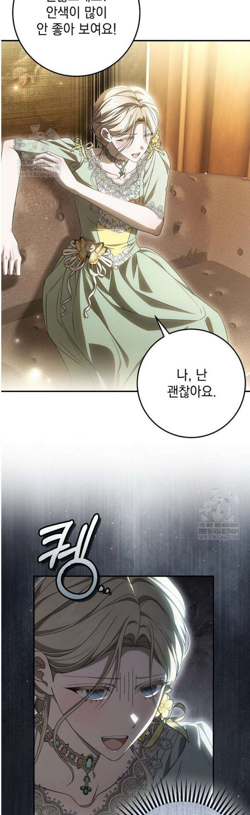 제 유서는 그런 뜻이 아니었는데 35화 4