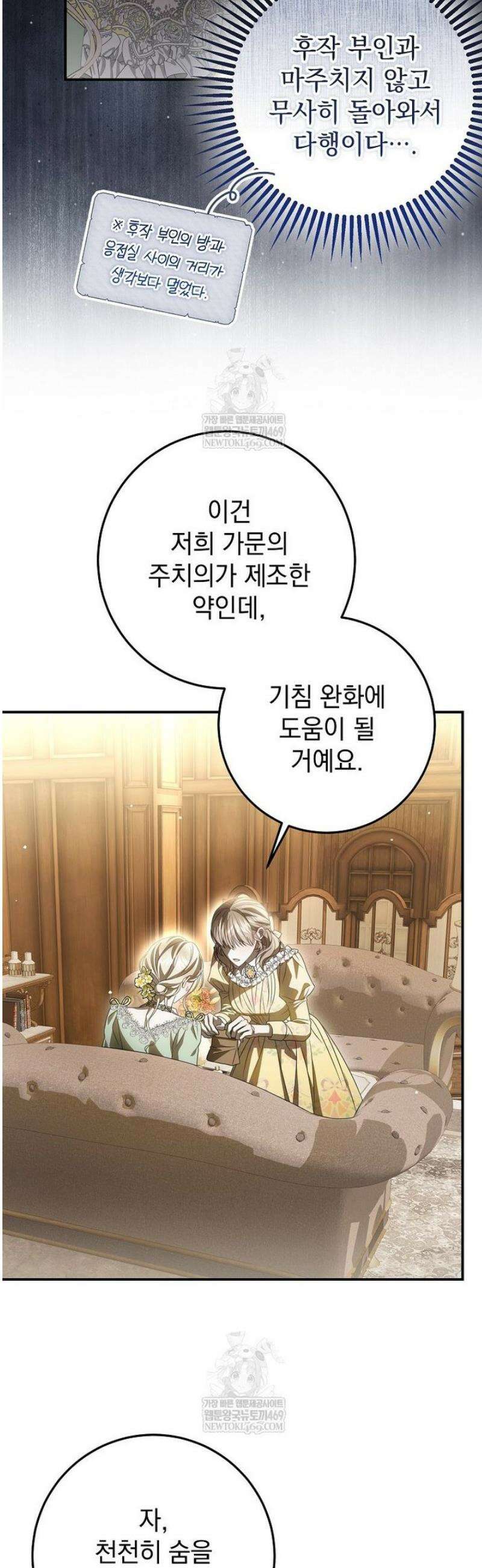제 유서는 그런 뜻이 아니었는데 35화 5